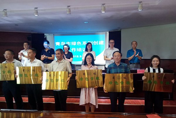 青島市環(huán)保局召開(kāi)全市綠色系列創(chuàng)建工作培訓(xùn)會(huì)